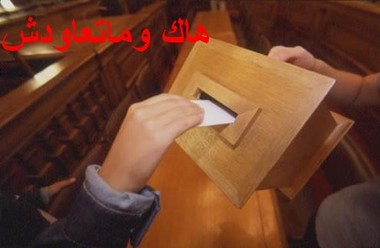 algerian-elections.jpg