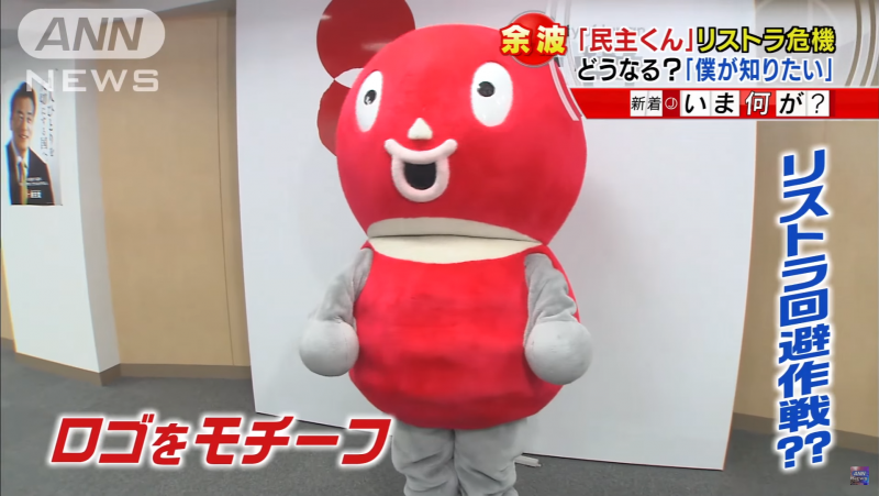 Japan's Weird, Adorable Mascot