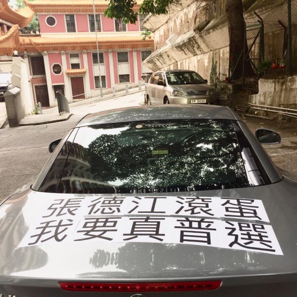Car Banner: "Zhang Dejiang get lost. I want genuine universal suffrage." Image from Anthony Lam's Facebook.