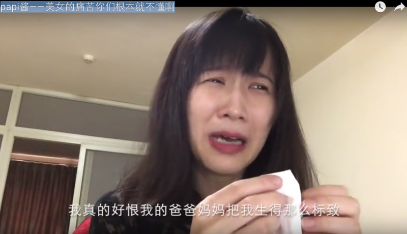 "I really hate my parents for giving me such beautiful face!" screen capture of Papi Jiang's performance from "You have no idea the pain of being a beauty".
