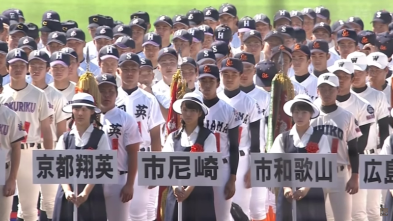 Koshien Baseball Tournament Opening