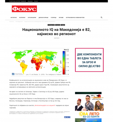Screenshot of <a href="https://fokus.mk/natsionalnoto-iq-na-makedonija-e-82-najnisko-vo-regionot/">the article</a> by Fokus with a map reflecting a white supremacist worldview.