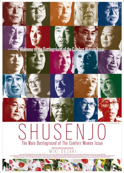 Shusenjo Poster English