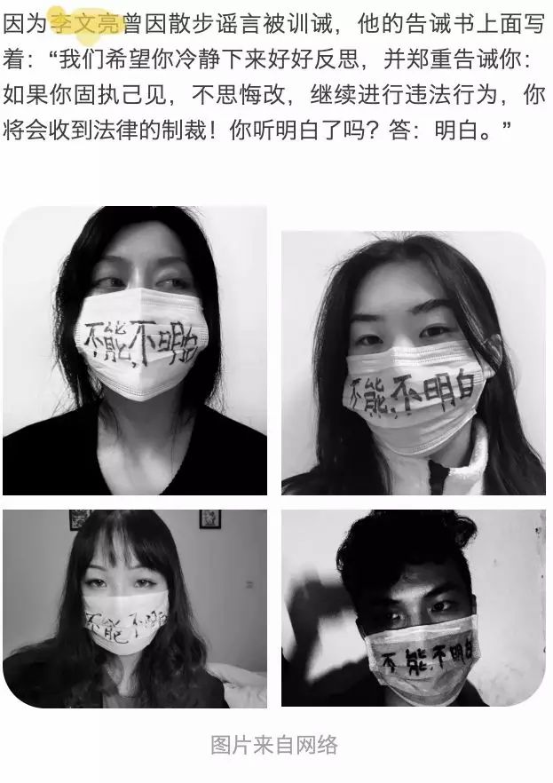 quatre internautes portent un message de protesation sur leurs masques