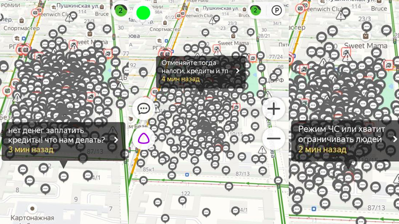 Des embouteillages virtuels dans les rues de Rostov-sur-le-Don sur l'appli Yandex