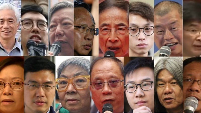Mosaïque des visages des opposants hongkongais arrêtés le 18 avril 2020.