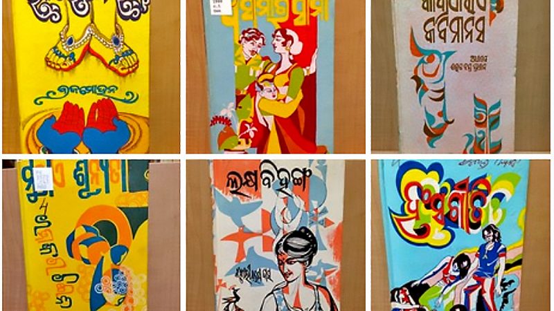 Collage of Odia Book Covers. Image via Flickr by Erin Mclaughlin. From the Flickr set Odia Book Covers. CC BY 2.0.