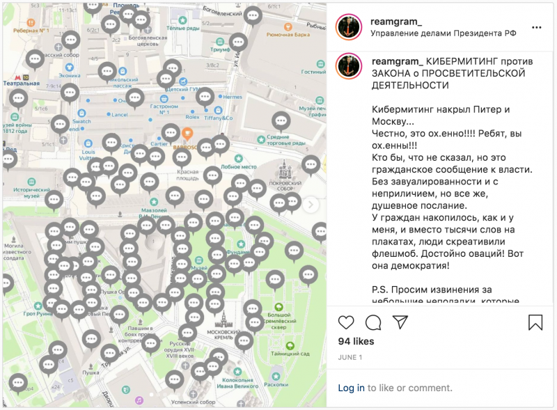 Screenshot of the Yandex.Maps cyber-rally organised by Aleksandr Rimov in Moscow and St Petersburg. The comment icons on the map spell out the word "вор" (thief) in Russian. Image from Aleksandr Rimov on Instagram.