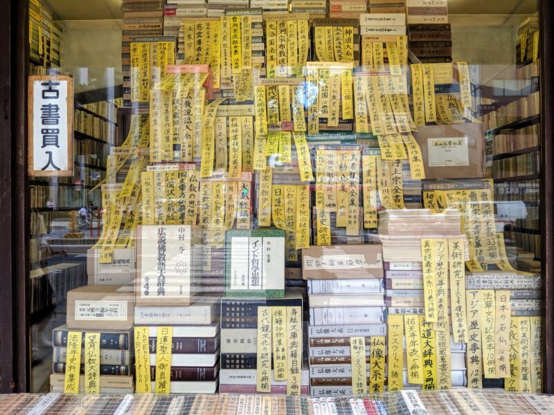 Used bookstore in Jinbocho, Tokyo