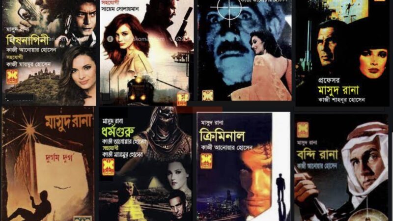 Collage of covers of books of Masud Rana. Image by author. 